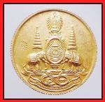 เหรียญพระอรหันต์นกุลปางกระทำสมาธิวัดสุทัศน์(2706) #2